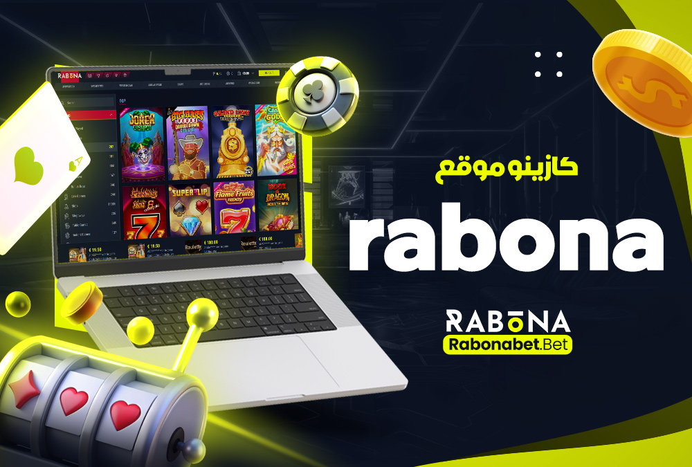 كازينو موقع rabona